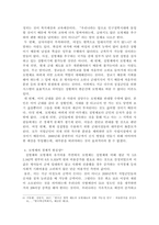 지원병제로의 전환이 가능한지, 현재 정치, 경제적 상황을 모두 고려하여 판단하시오.-4