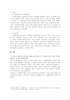 지원병제로의 전환이 가능한지, 현재 정치, 경제적 상황을 모두 고려하여 판단하시오.-6