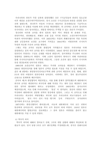 근대 중국, 일본, 한국의 불평등 조약체제로의 편입과정을 약술하고 그 역사적 의미에 대해 동아시아의 입장에 입각해서 각자의 감상을 서술하시오.-4