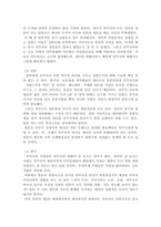 근대 중국, 일본, 한국의 불평등 조약체제로의 편입과정을 약술하고 그 역사적 의미에 대해 동아시아의 입장에 입각해서 각자의 감상을 서술하시오.-7