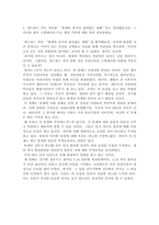 한국역사에 대한 일제 식민사관의 형성과 그 극복의 과정에서 랑케 실증사학이 어떠한 영향을 끼쳤는지에 대해 설명하세요.-3