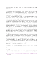 한국역사에 대한 일제 식민사관의 형성과 그 극복의 과정에서 랑케 실증사학이 어떠한 영향을 끼쳤는지에 대해 설명하세요.-4