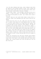 한국역사에 대한 일제 식민사관의 형성과 그 극복의 과정에서 랑케 실증사학이 어떠한 영향을 끼쳤는지에 대해 설명하세요.-6