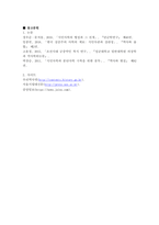 한국역사에 대한 일제 식민사관의 형성과 그 극복의 과정에서 랑케 실증사학이 어떠한 영향을 끼쳤는지에 대해 설명하세요.-7