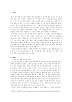 루소가 정의한 시민이란 어떤 존재이고 주권자는 무슨 일을 하는가? 루소가 말한 `일반 의지`란 무엇인가?-2