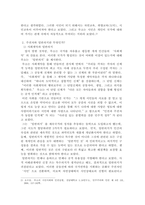 루소가 정의한 시민이란 어떤 존재이고 주권자는 무슨 일을 하는가? 루소가 말한 `일반 의지`란 무엇인가?-3