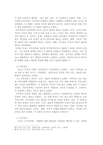 루소가 정의한 시민이란 어떤 존재이고 주권자는 무슨 일을 하는가? 루소가 말한 `일반 의지`란 무엇인가?-5