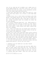 루소가 정의한 시민이란 어떤 존재이고 주권자는 무슨 일을 하는가? 루소가 말한 `일반 의지`란 무엇인가?-6
