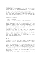 루소가 정의한 시민이란 어떤 존재이고 주권자는 무슨 일을 하는가? 루소가 말한 `일반 의지`란 무엇인가?-7
