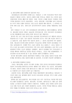 대원군의 쇄국정책과 중국의 한국전쟁 참전에 대하여-4