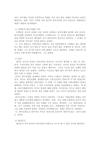 대원군의 쇄국정책과 중국의 한국전쟁 참전에 대하여-6