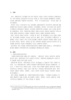 최근 발생한 사회복지패러다임의 변화에 대해 살펴보고, 지역사회복지 환경의 변화와 지역사회복지의 실천방향을 예측해보시오-2