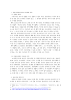 최근 발생한 사회복지패러다임의 변화에 대해 살펴보고, 지역사회복지 환경의 변화와 지역사회복지의 실천방향을 예측해보시오-3
