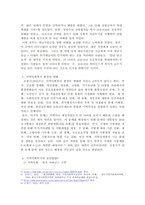 최근 발생한 사회복지패러다임의 변화에 대해 살펴보고, 지역사회복지 환경의 변화와 지역사회복지의 실천방향을 예측해보시오-4
