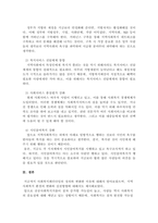 최근 발생한 사회복지패러다임의 변화에 대해 살펴보고, 지역사회복지 환경의 변화와 지역사회복지의 실천방향을 예측해보시오-5