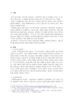 구조기능주의 이론과 갈등이론에 대해서 간단하게 설명하고, 이를 통해 젠더갈등의 원인과 결과에 대해서 논하시오.-2