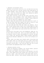 구조기능주의 이론과 갈등이론에 대해서 간단하게 설명하고, 이를 통해 젠더갈등의 원인과 결과에 대해서 논하시오.-4