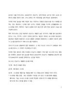 A+ 서평 넥스트 그린 레볼루션을 읽고 나서-3