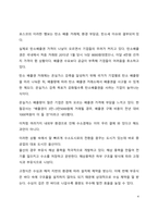 A+ 서평 넥스트 그린 레볼루션을 읽고 나서-4