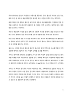 A+ 서평 넥스트 그린 레볼루션을 읽고 나서-5
