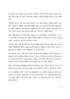 A+ 서평 넥스트 그린 레볼루션을 읽고 나서-6