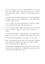 A+ 서평 넥스트 그린 레볼루션을 읽고 나서-7