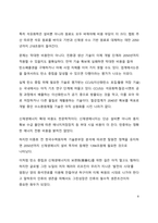 A+ 서평 넥스트 그린 레볼루션을 읽고 나서-8