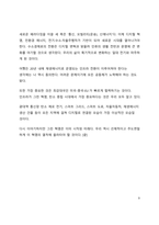 A+ 서평 넥스트 그린 레볼루션을 읽고 나서-9