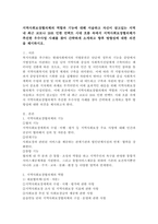 지역사회보장협의체의 역할과 기능, 최근 코로나 19로 인한 언택트 시대 흐름 속에서 지역사회보장협의체가 추진한  우수사업 사례-2