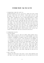 반려동물 중성화 수술 찬성 및 반대[반려동물,펫,중성화,반려동물 중성화,펫 중성화]-2