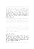 반려동물 중성화 수술 찬성 및 반대[반려동물,펫,중성화,반려동물 중성화,펫 중성화]-3