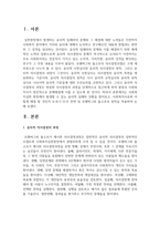 사회복지실천 현장에서 발생할 수 있는 윤리적 딜레마 상황을 찾아보고, 사회복지사로써 어떻게 해결 할 것인지 A-B-C-D-E 전략 및-2