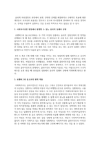 사회복지실천 현장에서 발생할 수 있는 윤리적 딜레마 상황을 찾아보고, 사회복지사로써 어떻게 해결 할 것인지 A-B-C-D-E 전략 및-3