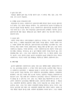 사회복지실천 현장에서 발생할 수 있는 윤리적 딜레마 상황을 찾아보고, 사회복지사로써 어떻게 해결 할 것인지 A-B-C-D-E 전략 및-5