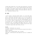 사회복지실천 현장에서 발생할 수 있는 윤리적 딜레마 상황을 찾아보고, 사회복지사로써 어떻게 해결 할 것인지 A-B-C-D-E 전략 및-6