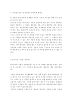 부활 독후감 - 톨스토이 부활 줄거리 요약과 현실비판 메시지분석 및 부활 읽고나서 느낀점-3