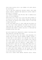 부활 독후감 - 톨스토이 부활 줄거리 요약과 현실비판 메시지분석 및 부활 읽고나서 느낀점-4