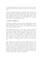 사회복지서비스 전달체계의 개념 및 원칙을 정리하고, 사회복지 서비스 실제 사례를 통한 전달체계의 개선전략-3