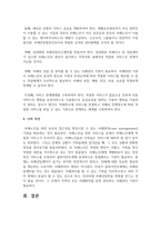 사회복지서비스 전달체계의 개념 및 원칙을 정리하고, 사회복지 서비스 실제 사례를 통한 전달체계의 개선전략-6