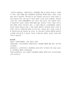 사회복지서비스 전달체계의 개념 및 원칙을 정리하고, 사회복지 서비스 실제 사례를 통한 전달체계의 개선전략-7