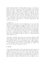 프랜차이즈 창업과 소호창업의 개념과 장단점을 정리하고, 창업에 적용한 사례와 개인의 생각을 기술-5