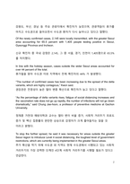 코리아헤럴드 Korea reports record new cases, 4th wave still not at peak 20210811-2