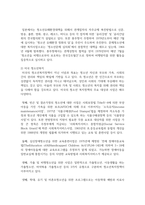우리나라와 외국의 청소년복지의 발달과정-6