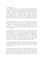 우리나라와 외국의 청소년복지의 발달과정-8