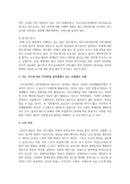지능 지수에 따른 지적장애 분류체계가 갖는 문제점을 2가지 이상 제시해보고, 이에 대한 예를 제시-4