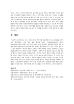 지능 지수에 따른 지적장애 분류체계가 갖는 문제점을 2가지 이상 제시해보고, 이에 대한 예를 제시-5
