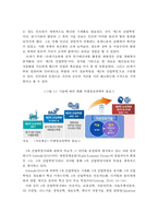 4차 산업혁명시대 학교교육에서의 음악교육 발전방향-5