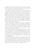 4차 산업혁명시대의 학교교육의 변화와 방향 및 교사의 역할과 역량 강화방안-15