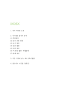 사기열전 독후감 - 사기열전 줄거리 요약과 읽고나서 느낀점-2