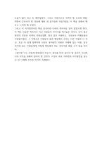 사기열전 독후감 - 사기열전 줄거리 요약과 읽고나서 느낀점-7